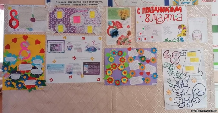 Стенгазеты.