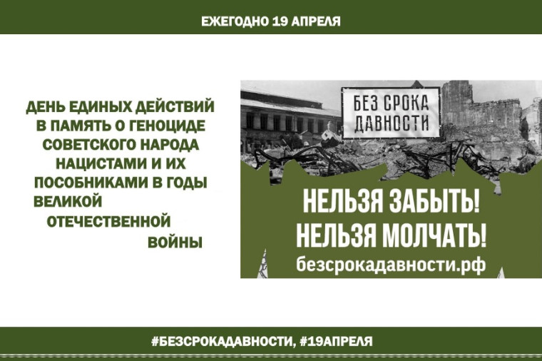 Без срока давности.